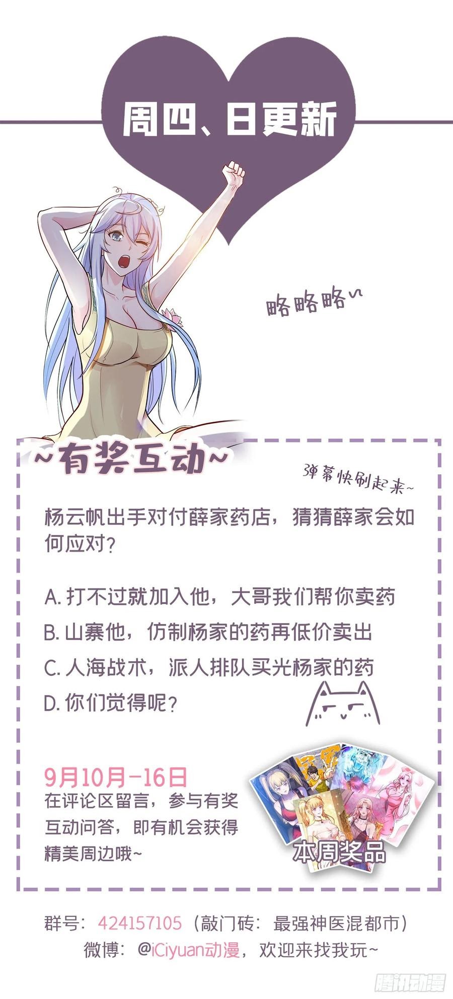 Strongest Divine Doctor Mixed City chapter 102